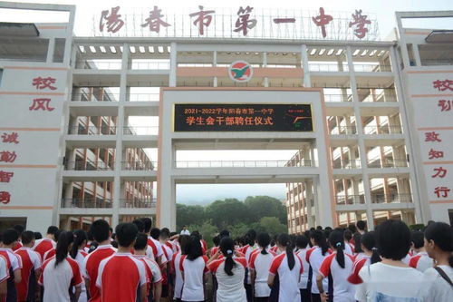 继往开来 务实进取 阳春市第一中学新一届学生会干部和社团干部聘任仪式