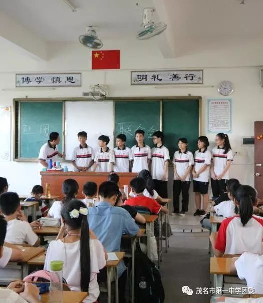 茂一团讯 秋高气爽迎招新,茂实学子新希望 记茂名市第一中学实验学校团委 学生会招新活动