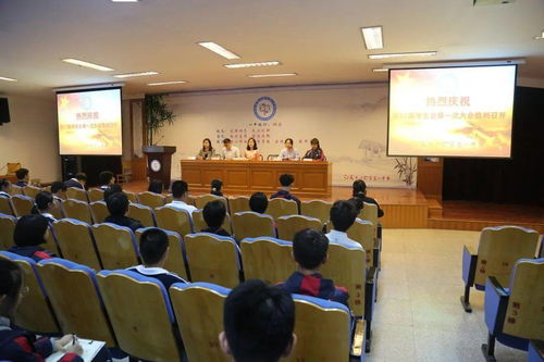 不忘初心 携手共进 江阴市第一中学举行第二十七届学生会成立大会