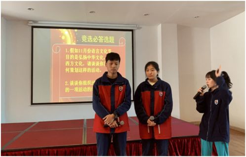 国际高中第二届学生会竞选大会