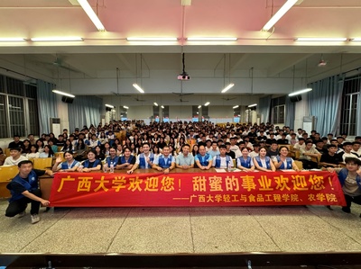 赋能高考,共筑未来-广西大学轻工与食品工程学院、农学院联合实践团赴大新中学招贤纳才