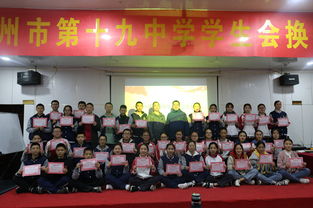 郑州19中学生干部拓展训练暨学生会换届大会顺利举行