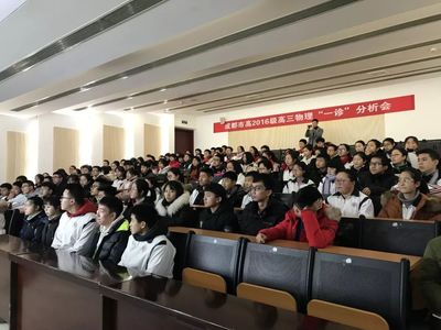动态|树德中学团委学生会、社联进行期末工作总结