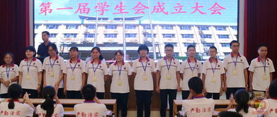 冀州中学2017级高一年级学生会成立纪实