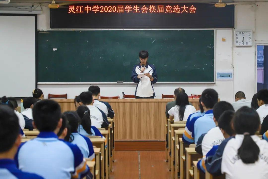 灵江中学召开2021学年第一学期高中教学工作布置会议 -.